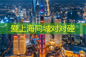 在上海的城市摄影中寻找灵感